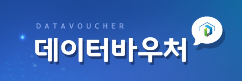 Data Voucher